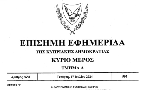 Δύο (2) Κενές Θέσεις στο Δημοσιονομικό Συμβούλιο