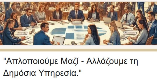 Το αντιταλαιπωρικόν