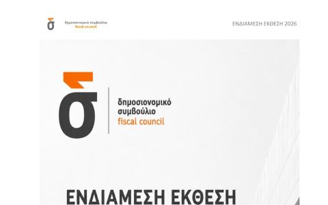 Ενδιάμεση Έκθεση 2026