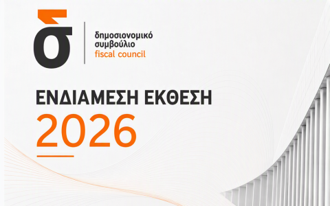 Ενδιάμεση Έκθεση 2026